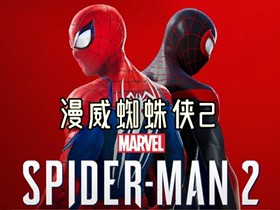 漫威蜘蛛侠2 v2.727.0.0 免安装豪华中文绿色版|穿梭之影-英雄归来+预购奖励+全DLC+修改器|解压即撸 漫威蜘蛛侠2 v2.727.0.0 免安装豪华中文绿色版|穿梭之影-英雄归来+预购奖励+全DLC+修改器|解压即撸