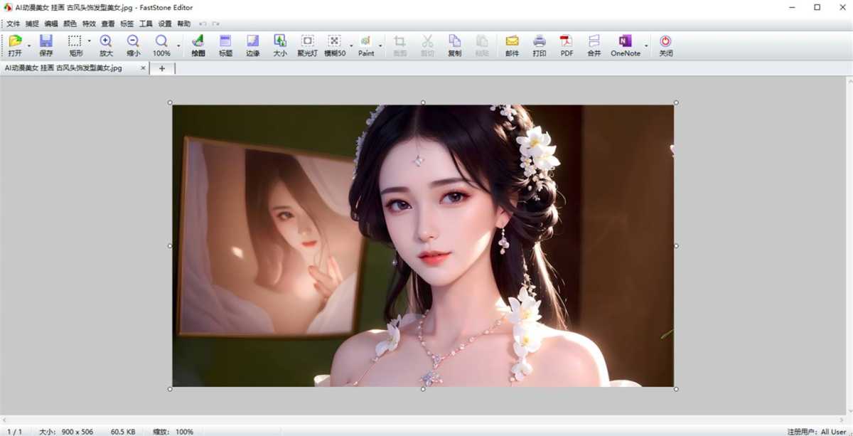FastStone Capture(屏幕截图、抓屏) v11.3 中文绿色版