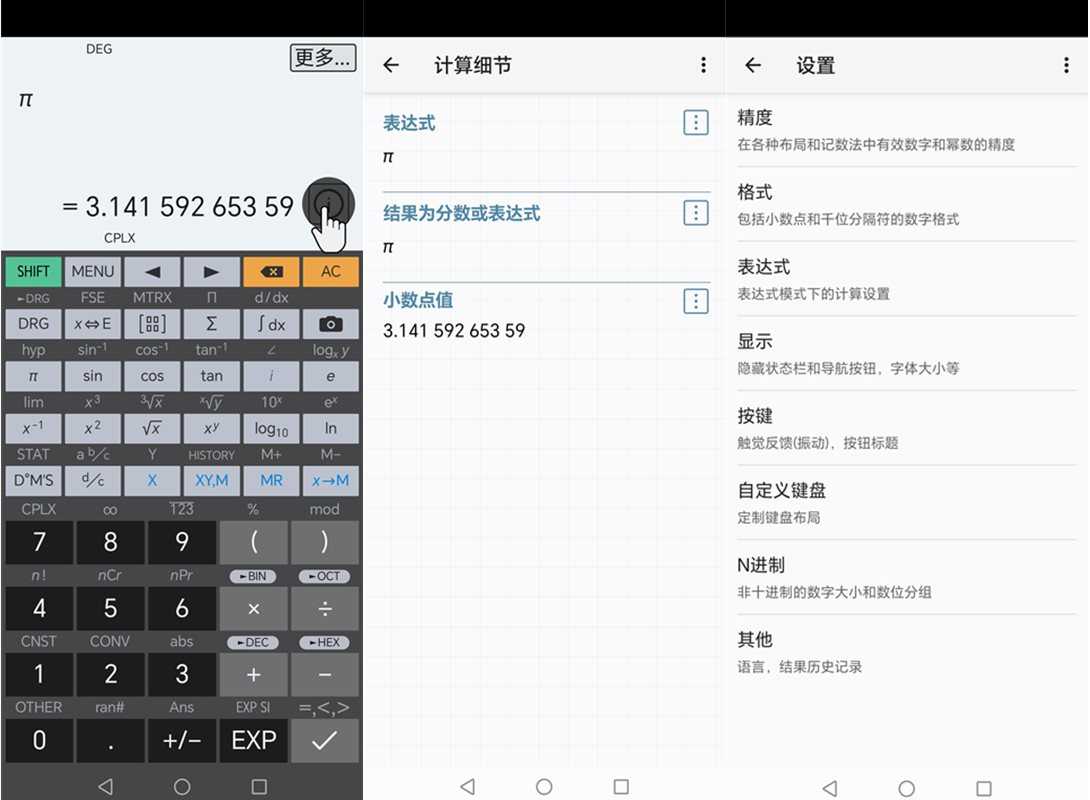 艾泰计算器 HiPER_Calc_PRO v12.0.3 解锁专业付费中文版