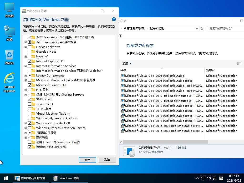 小修Win10 v22H2(19045.3208) 轻度|深度精简美化版 二合一