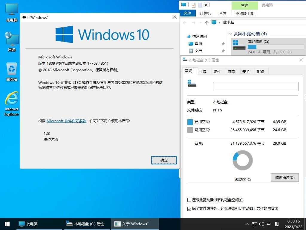 小修Win10 v22H2(19045.3208) 轻度|深度精简美化版 二合一