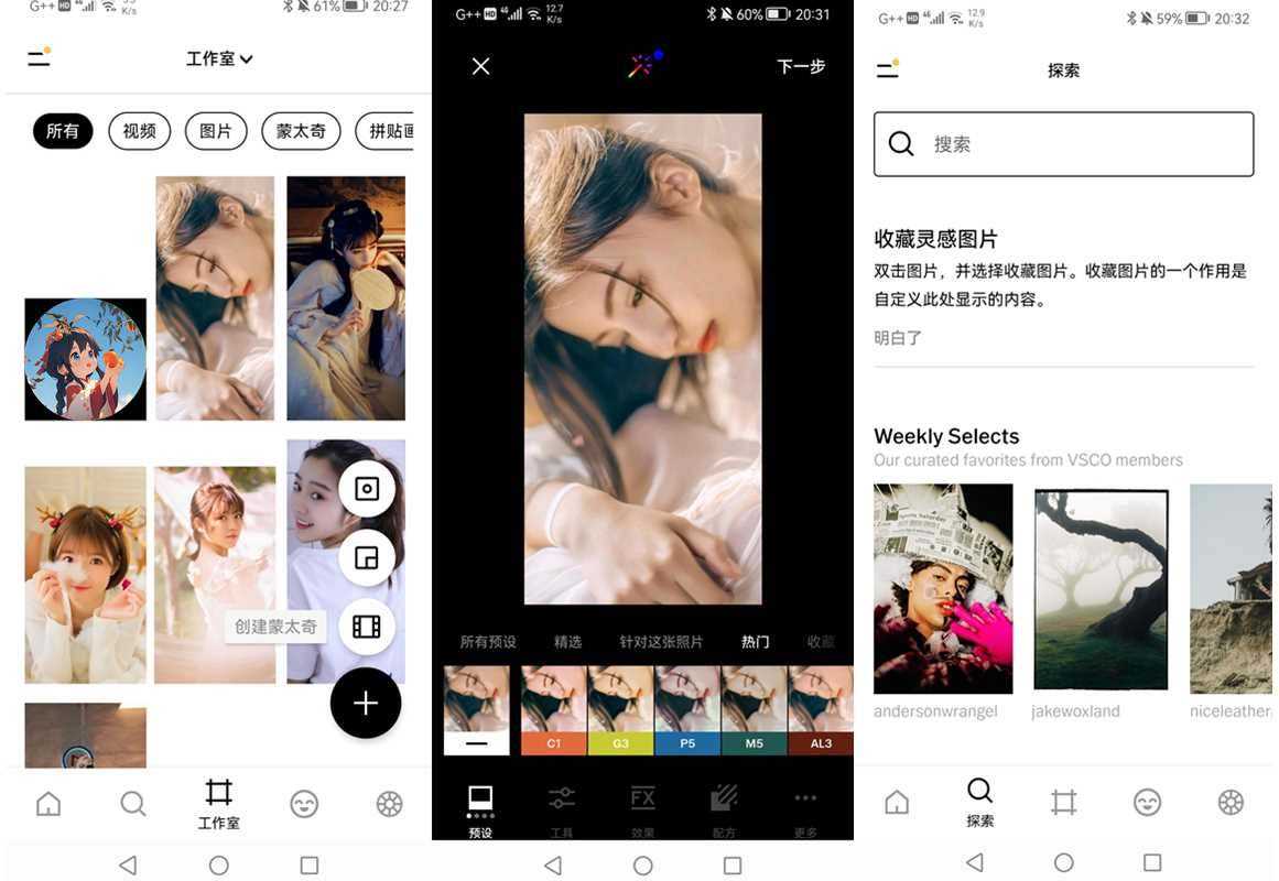 VSCO全滤镜 v489 解锁X永久会员汉化版