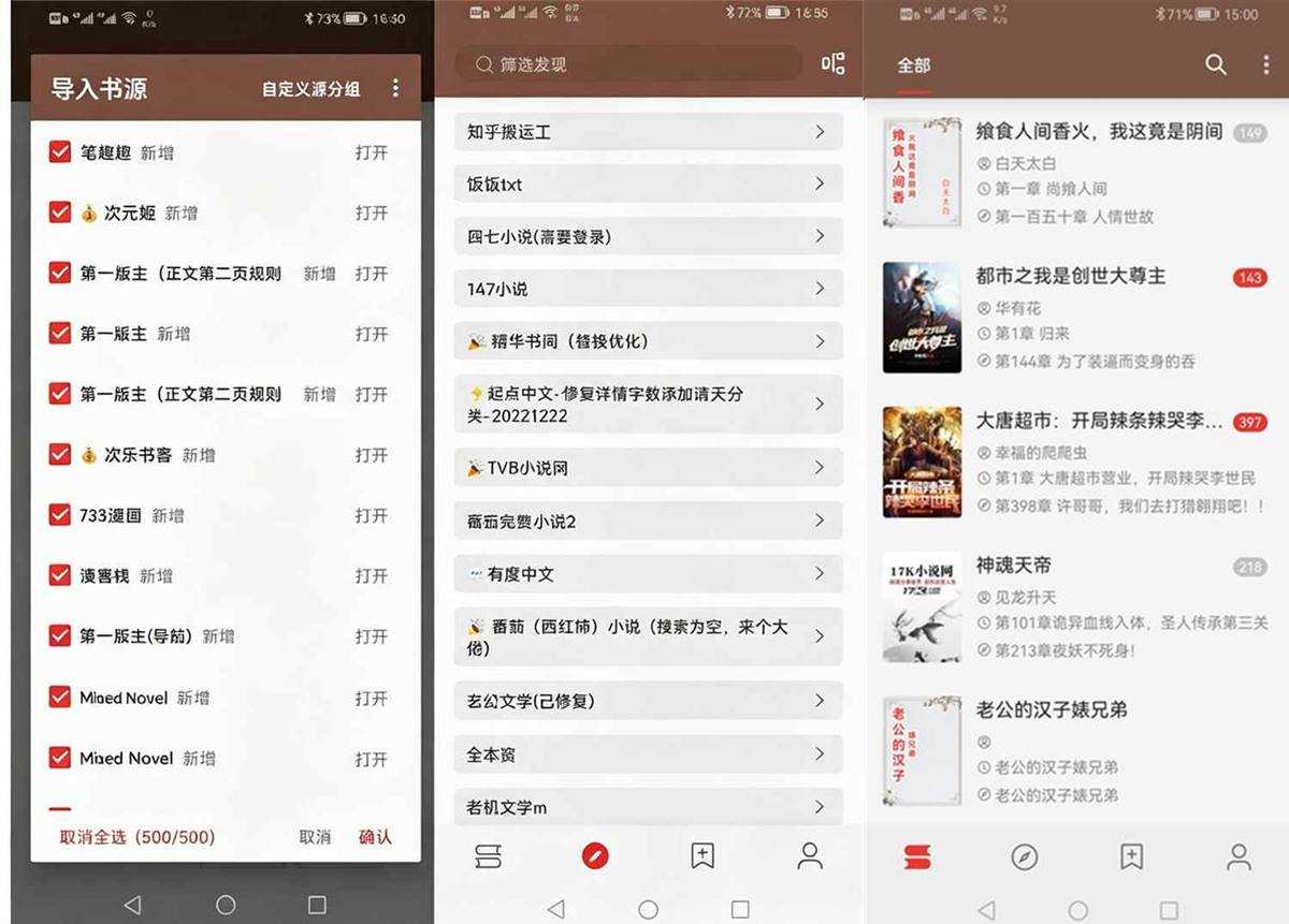 阅读APP(小说软件) v3.26081201 去书源限制版
