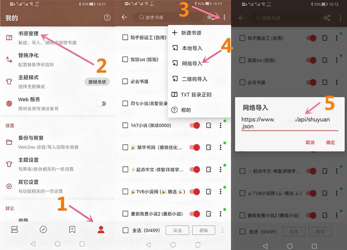 阅读APP(小说软件) v3.26081201 去书源限制版