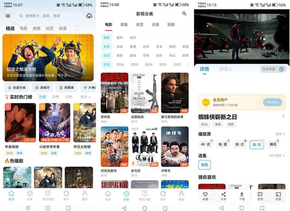 幕悦时光 v0.3.2 去广告纯净版_专为影视发烧友深度打造的免费影视软件