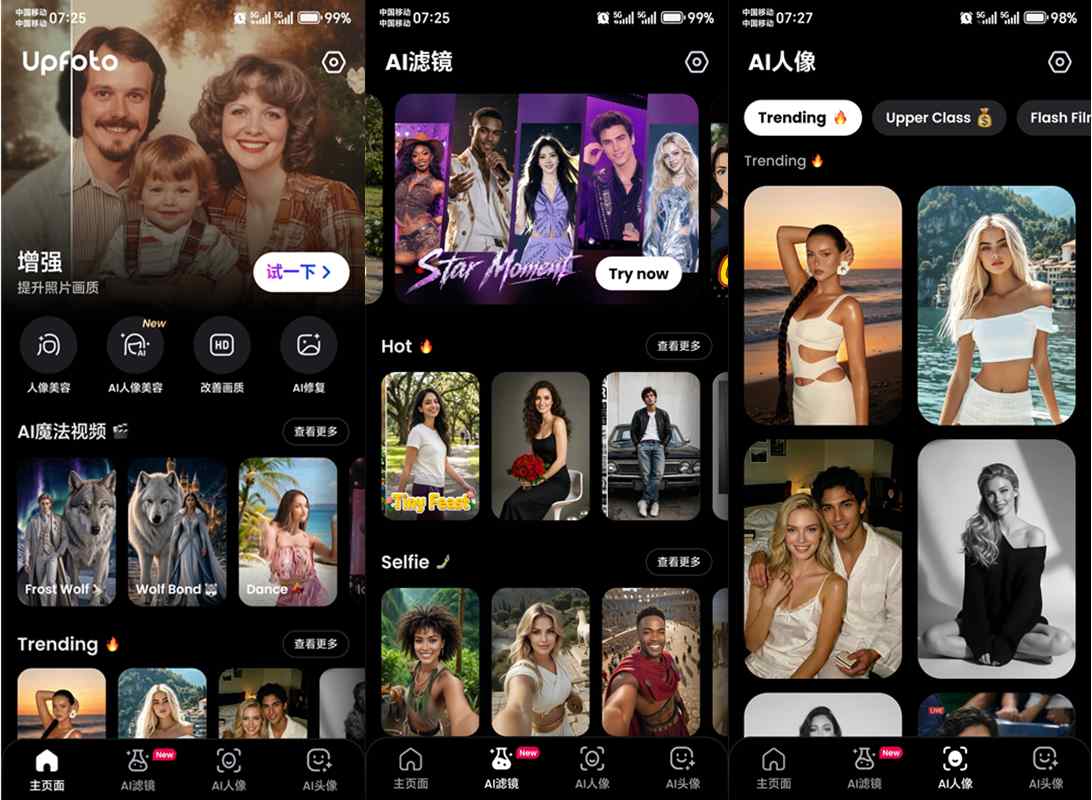 AI Photo Enhancer v1.4.3 解锁高级版_Ai照片增强修复