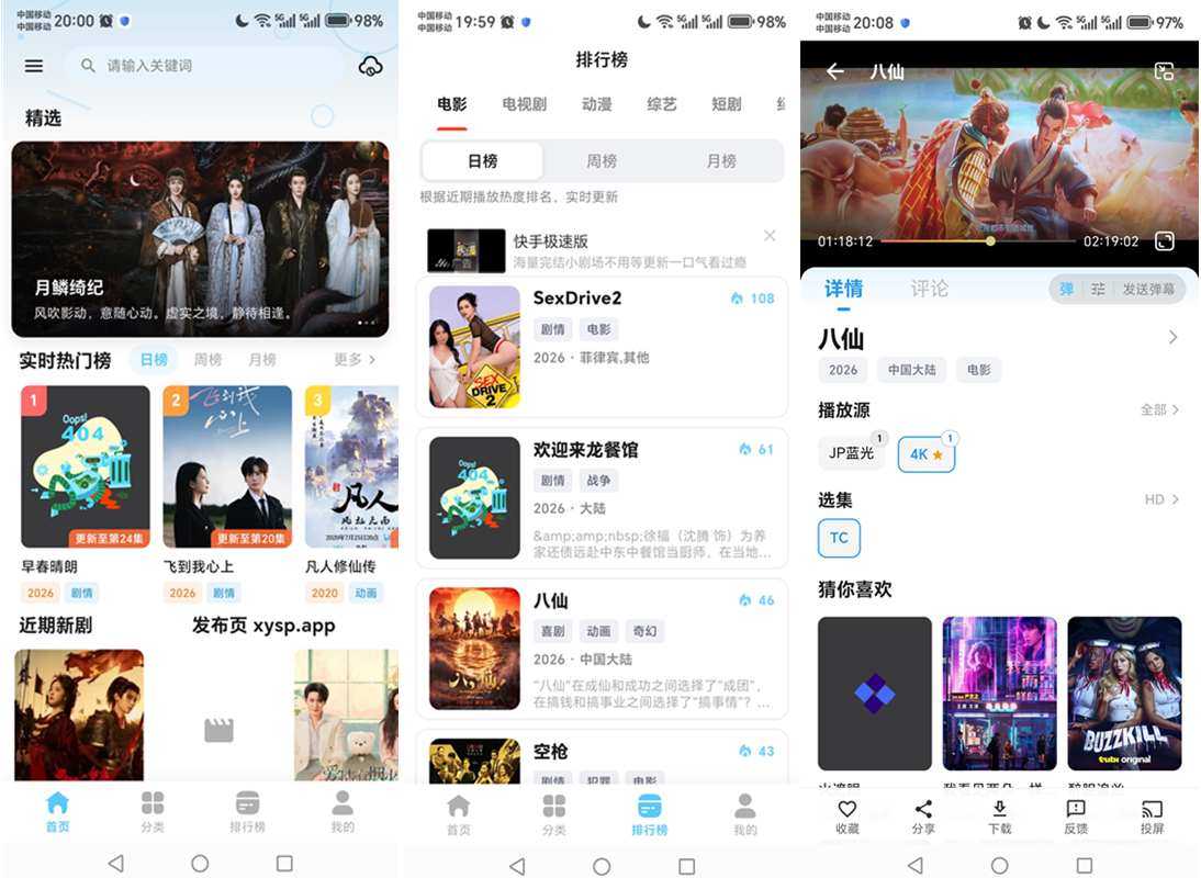星影视频 v1.5.0 去广告纯净版_免费影视追剧