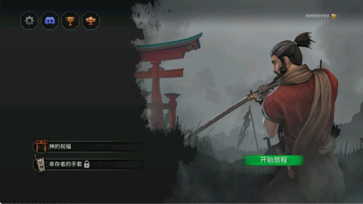 忍者武士隆 v4.0.1 无限金币版